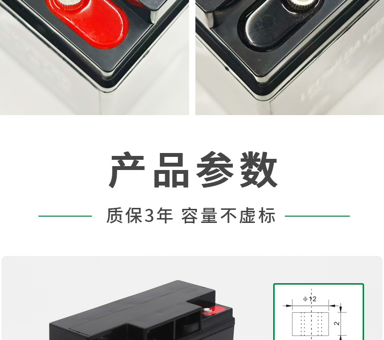 12V 20Ah 铅酸蓄电池
