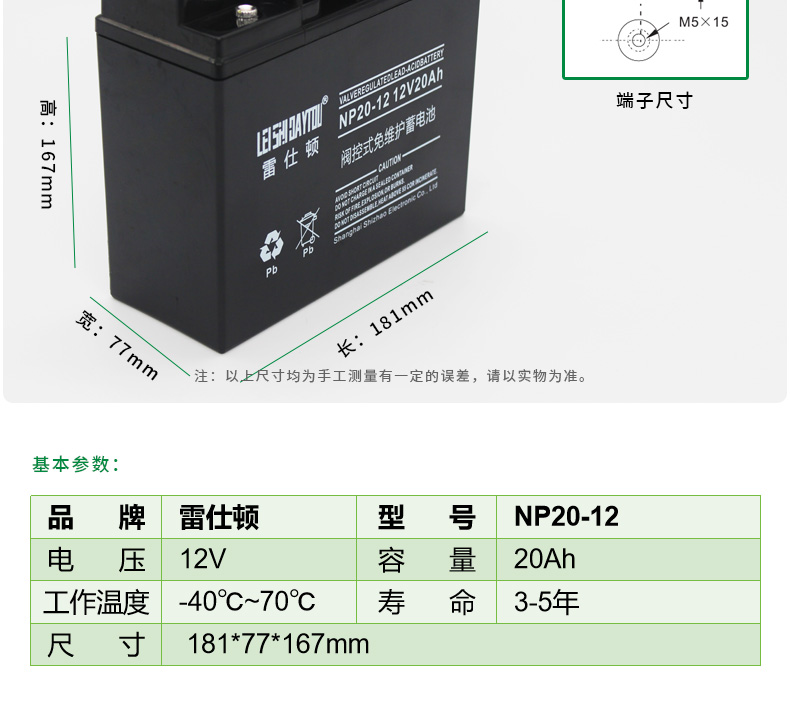 12V 20Ah 铅酸蓄电池