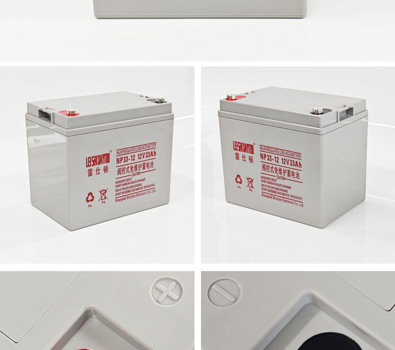 12V 33Ah 铅酸蓄电池