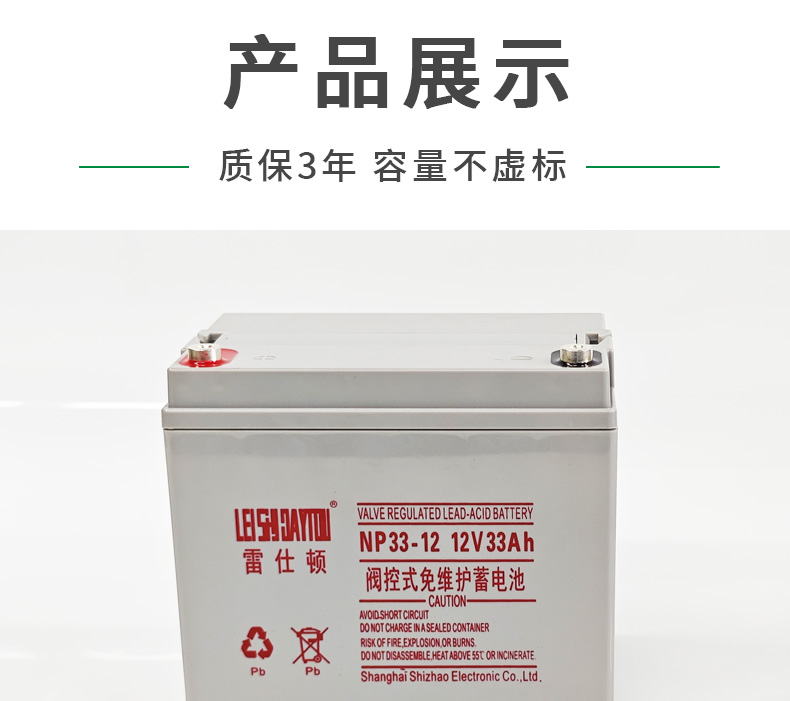 12V 33Ah 铅酸蓄电池