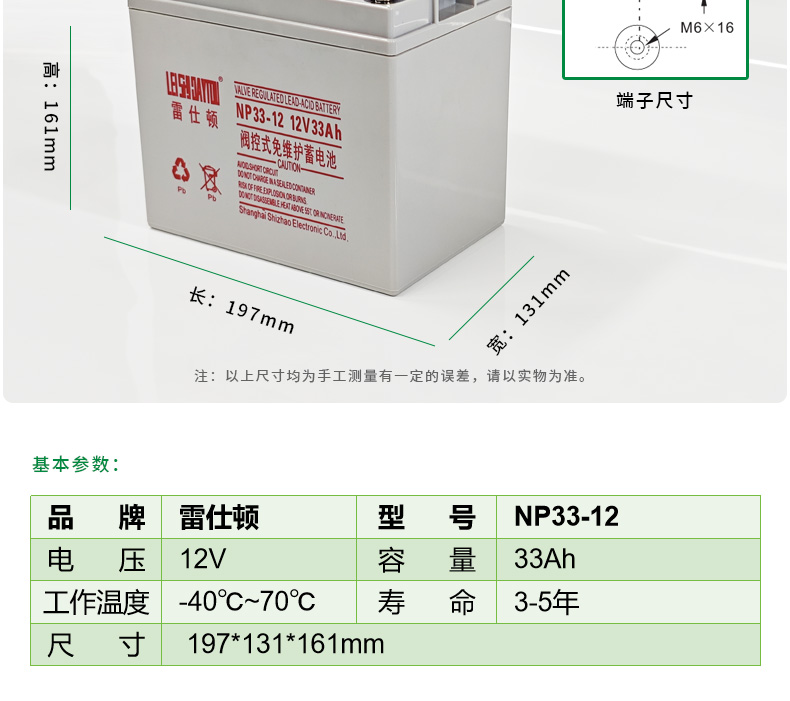 12V 33Ah 铅酸蓄电池