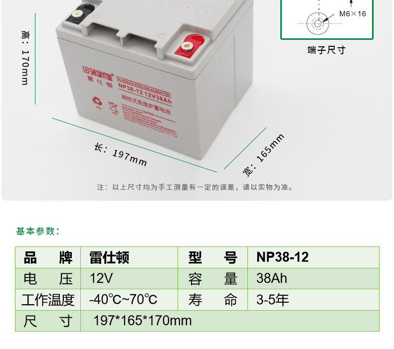 12V 38Ah 铅酸蓄电池