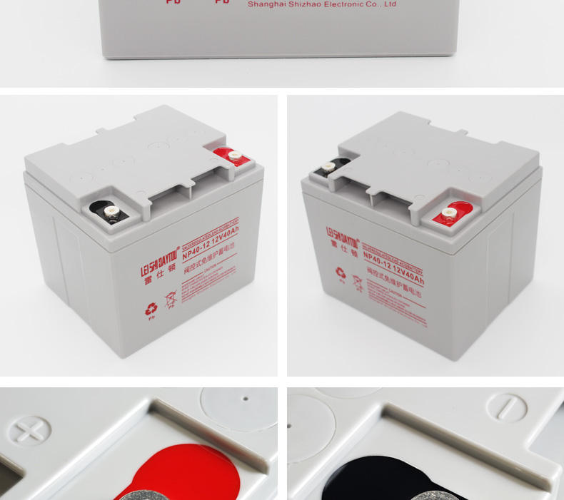 12V 40Ah 铅酸蓄电池