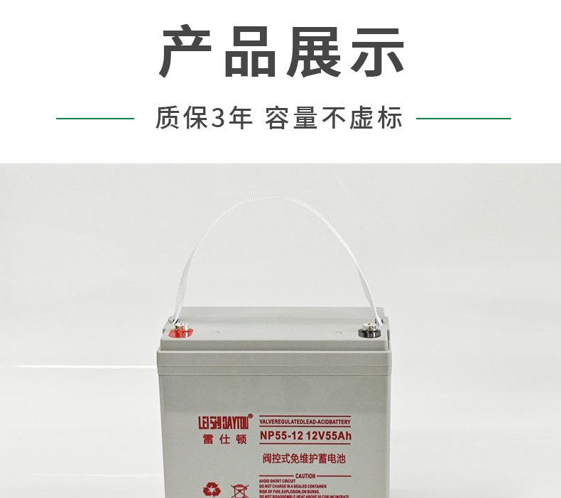 12V 55Ah 铅酸蓄电池