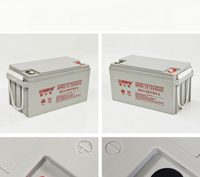 12V 65Ah 铅酸蓄电池
