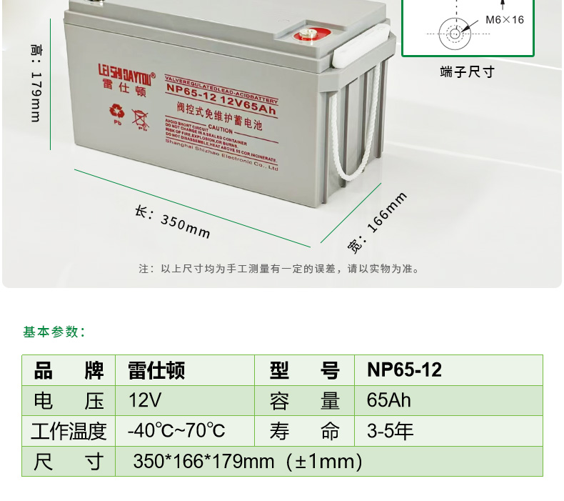 12V 65Ah 铅酸蓄电池