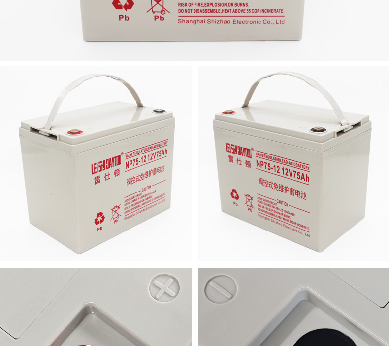 12V 75Ah 铅酸蓄电池