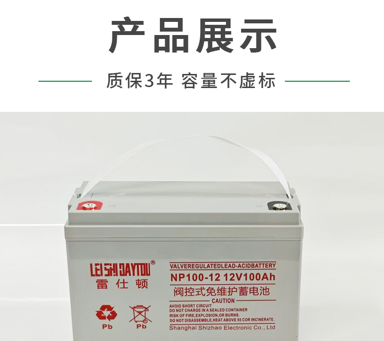12V 100Ah 铅酸蓄电池