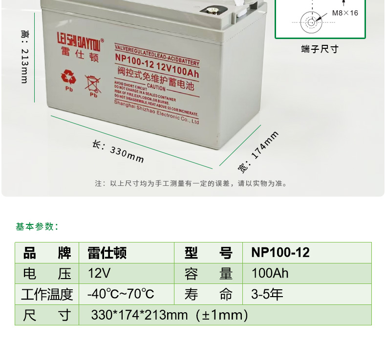 12V 100Ah 铅酸蓄电池