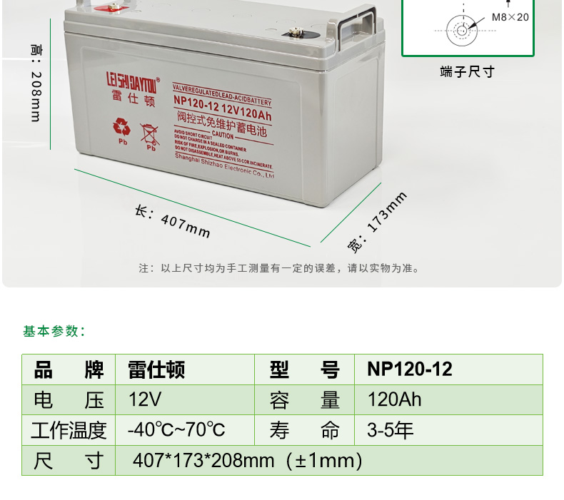 12V 120Ah 铅酸蓄电池
