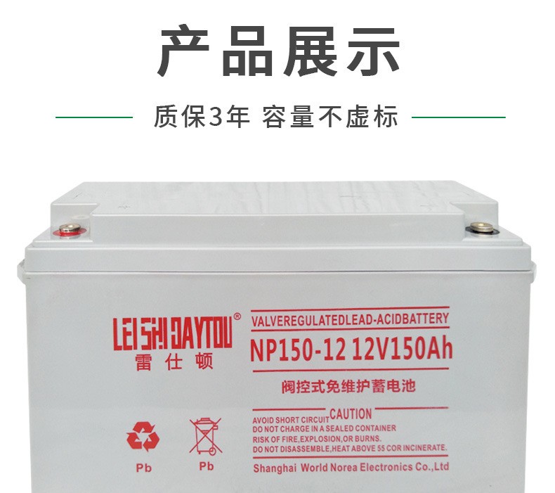 12V 150Ah 铅酸蓄电池