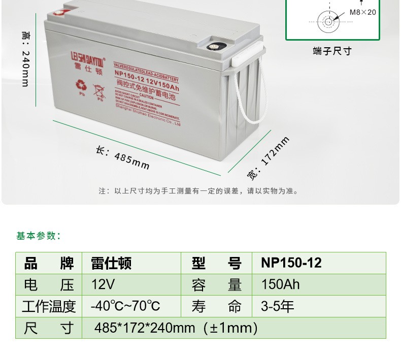 12V 150Ah 铅酸蓄电池