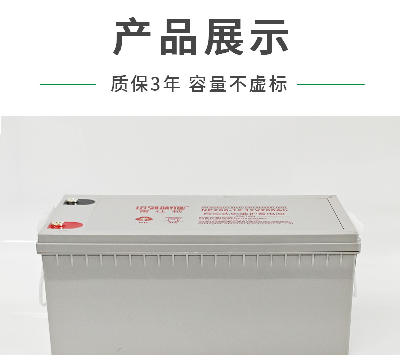 12V 200Ah 铅酸蓄电池