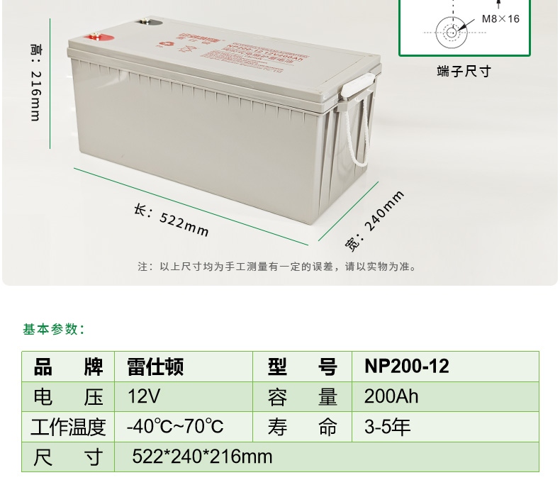 12V 200Ah 铅酸蓄电池