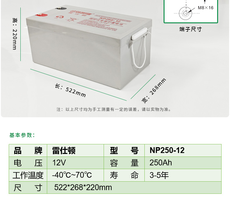 12V 250Ah 铅酸蓄电池