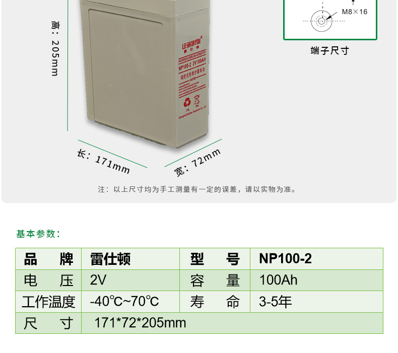 2V 100Ah 铅酸蓄电池