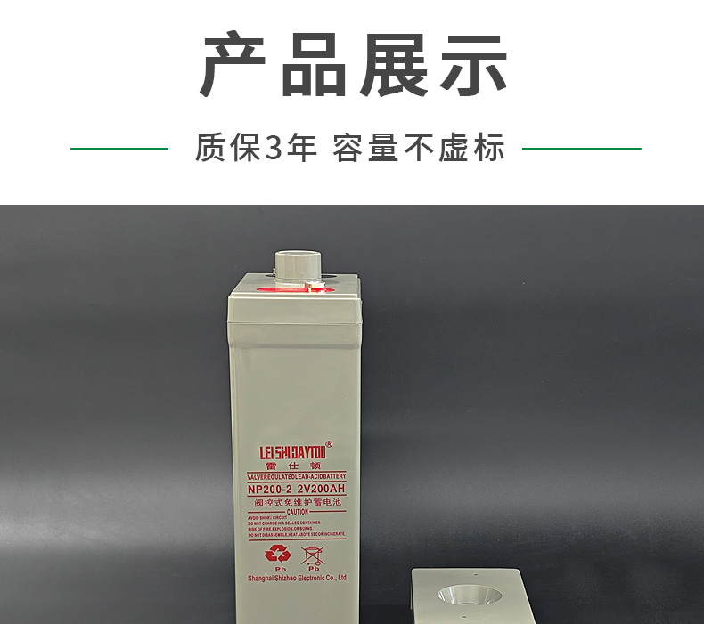 2V 200Ah 铅酸蓄电池
