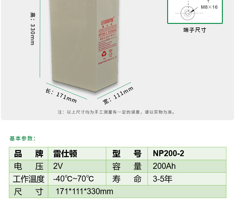 2V 200Ah 铅酸蓄电池