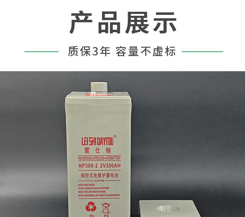 2V 300Ah 铅酸蓄电池