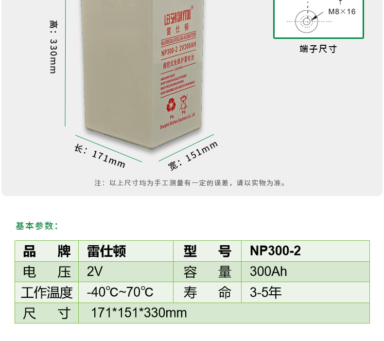 2V 300Ah 铅酸蓄电池