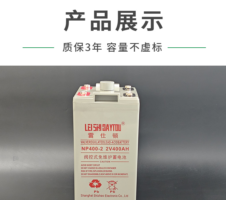 2V 400Ah 铅酸蓄电池