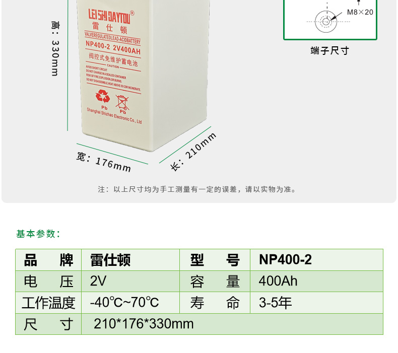 2V 400Ah 铅酸蓄电池