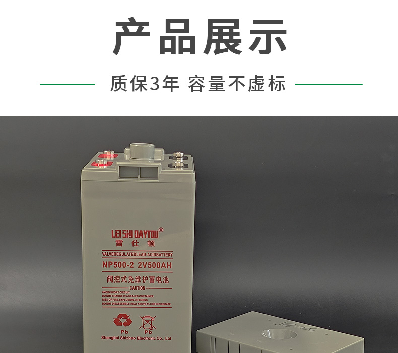 2V 500Ah 铅酸蓄电池