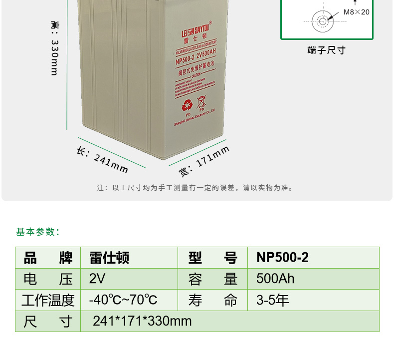 2V 500Ah 铅酸蓄电池