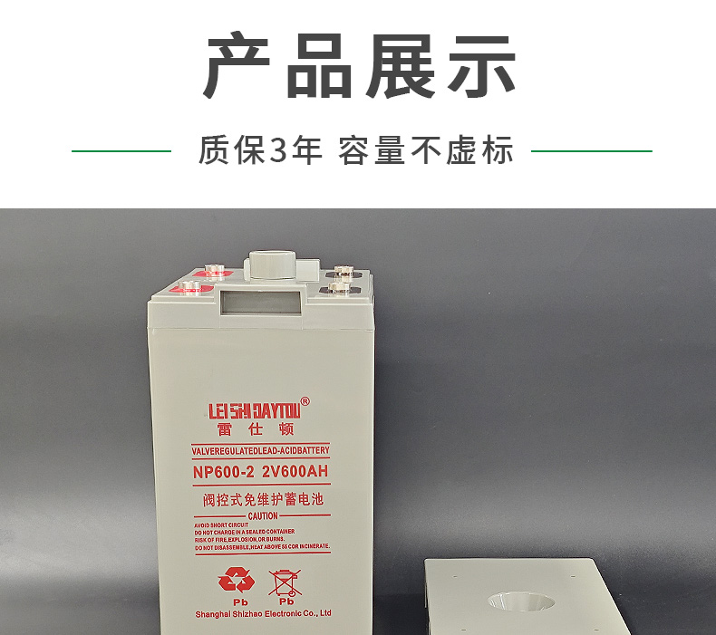 2V 600Ah 铅酸蓄电池