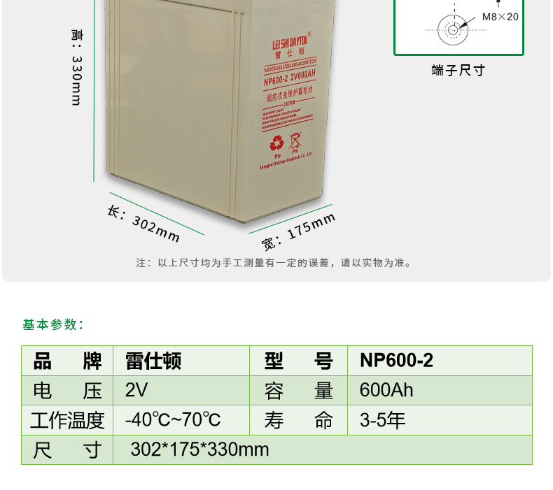 2V 600Ah 铅酸蓄电池