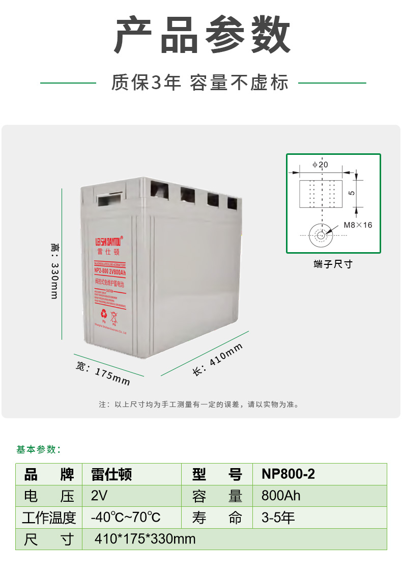 2V 800Ah 铅酸蓄电池