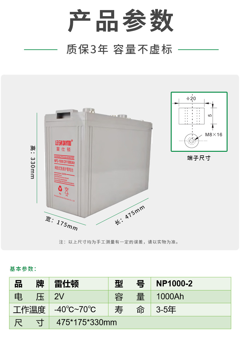 2V 1000Ah 铅酸蓄电池