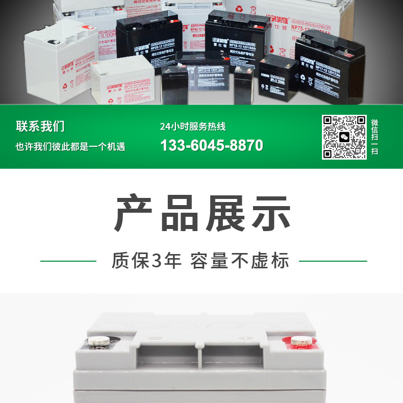 12V 24Ah 铅酸蓄电池