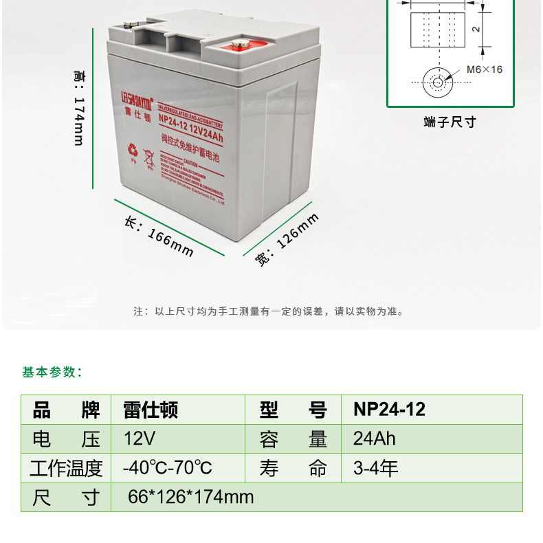 12V 24Ah 铅酸蓄电池
