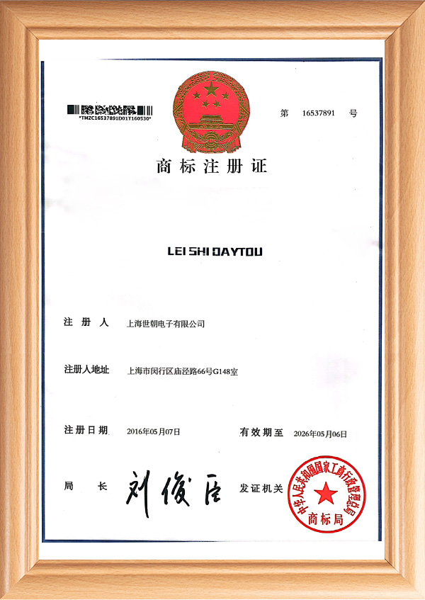 雷仕顿英文商标证书