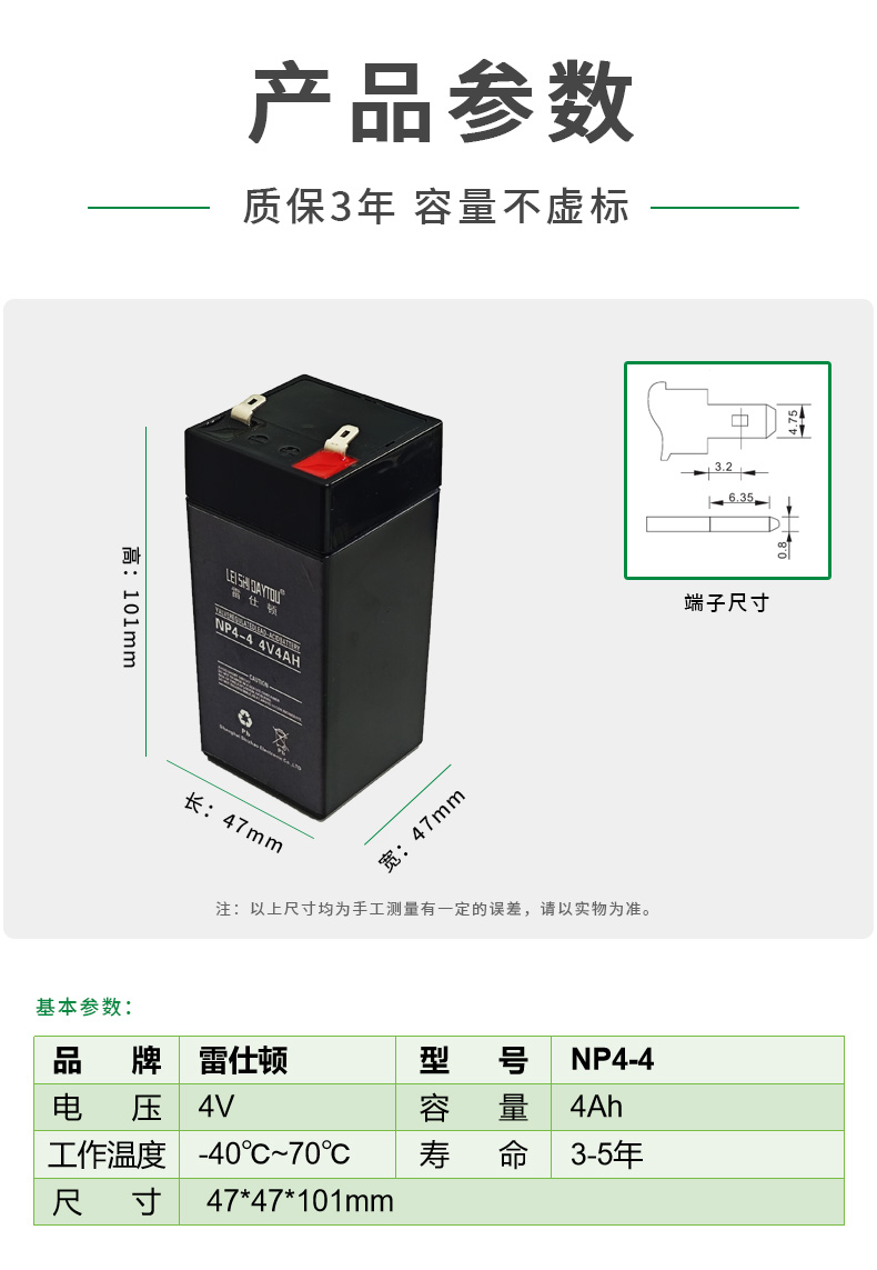 4V 4Ah 铅酸蓄电池