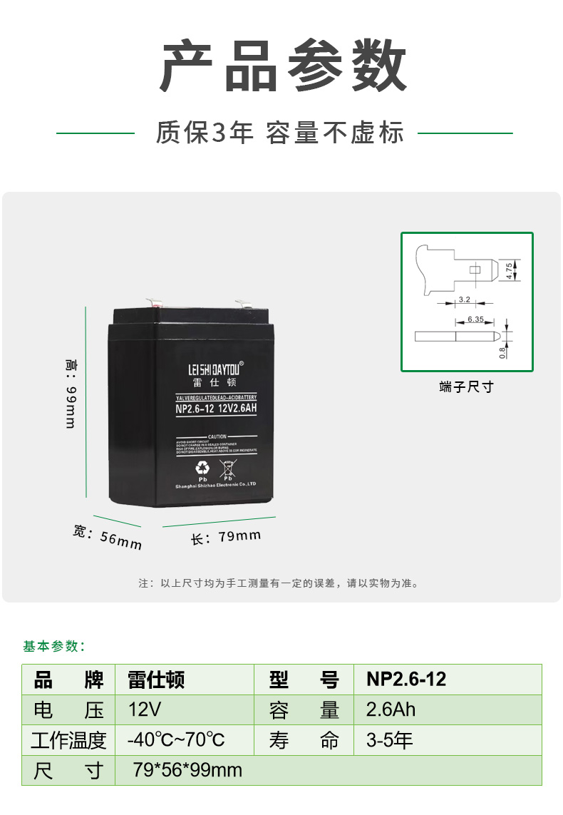 12V 2.6Ah 铅酸蓄电池