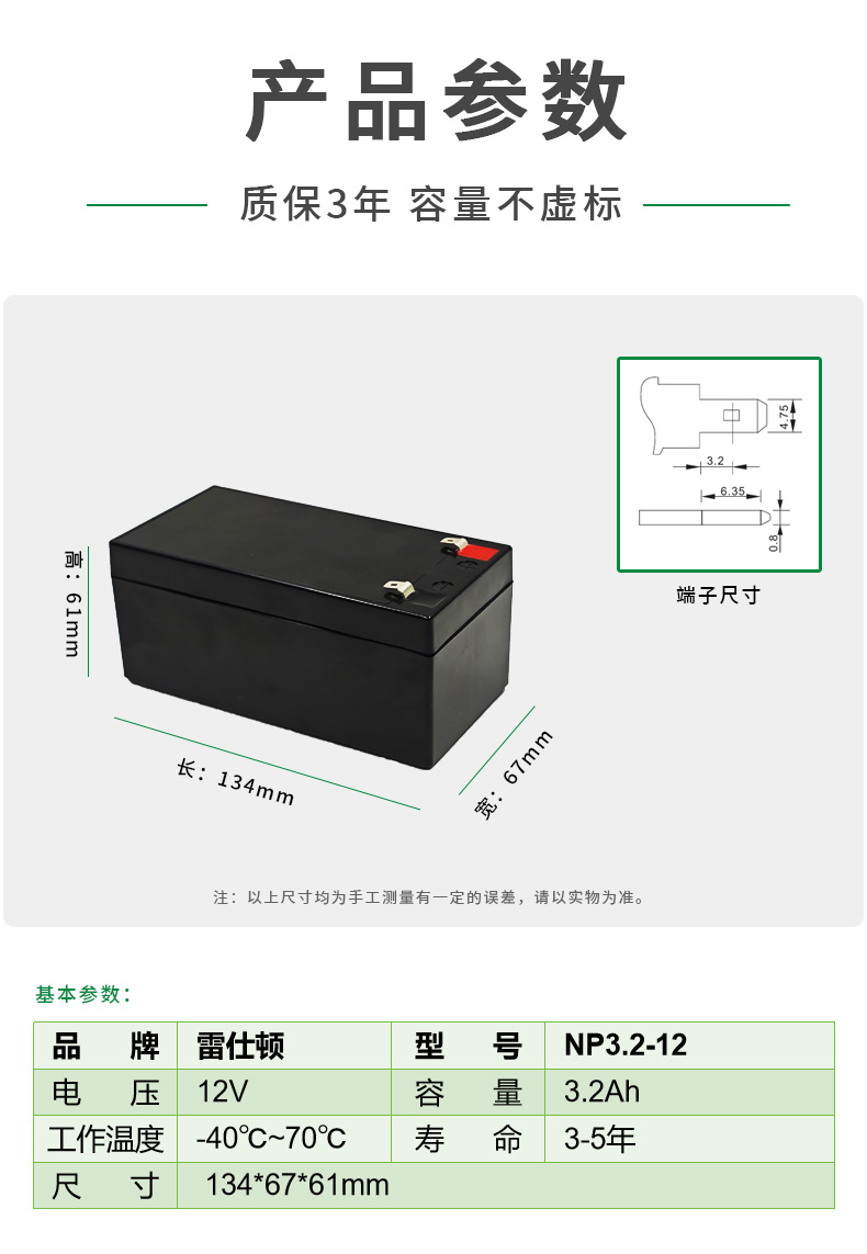 12V 3.2Ah 铅酸蓄电池