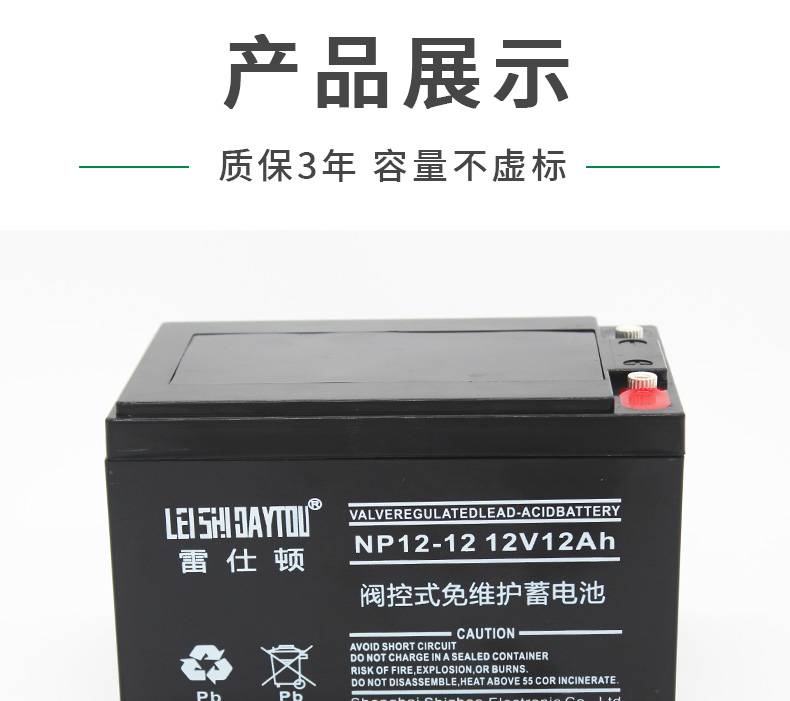 12V 12Ah 铅酸蓄电池