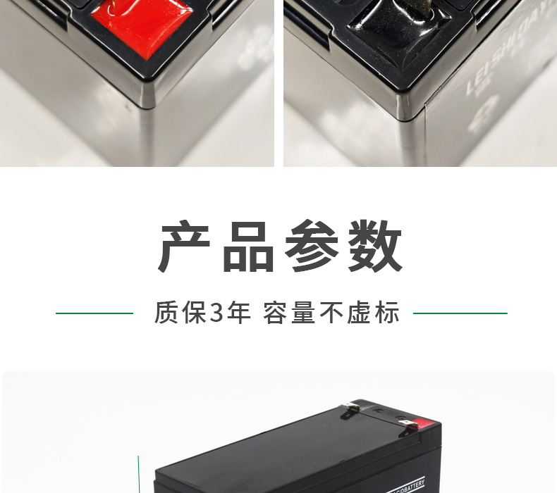 12V 7Ah 铅酸蓄电池-图片1