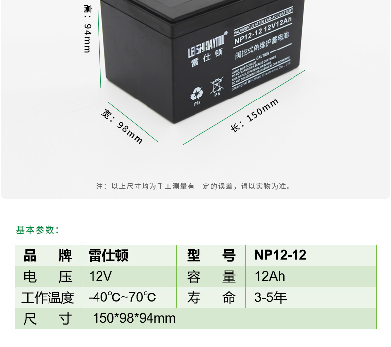 12V 12Ah 铅酸蓄电池