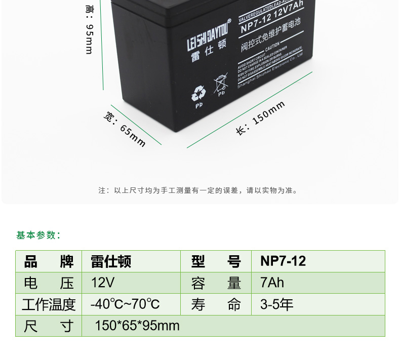 12V 7Ah 铅酸蓄电池-图片5
